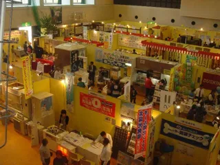 Echizen Ono Industry and Food Fair