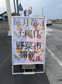 Seven-Eleven Ibaraki Sakai Someya Store Vegetable Market (August)