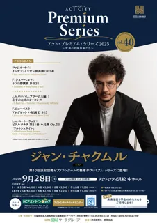アクト・プレミアム・シリーズ2025　ジャン・チャクムル（ピアノ）