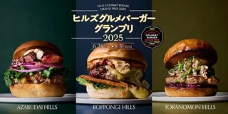 Hills Gourmet Burger Grand Prix 2025