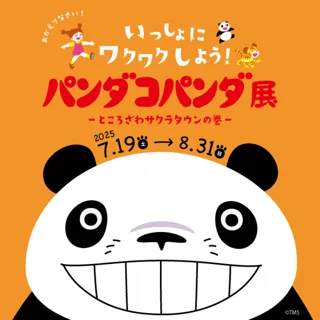 Panda Kopanda Exhibition - Tokorozawa Sakura Town Edition -