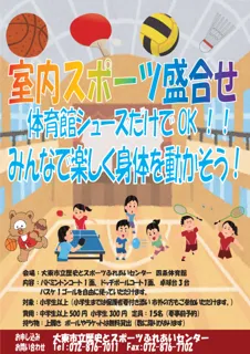 Indoor Sports Mix (September)