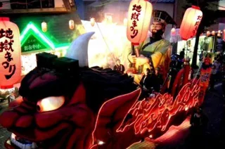 62nd Noboribetsu Hell Festival
