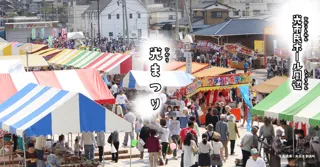Hikari Festival
