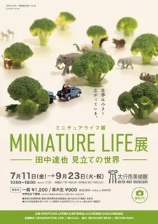 MINIATURE LIFE Exhibition by Tatsuya Tanaka