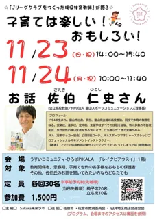 子育ては楽しい!おもしろい!