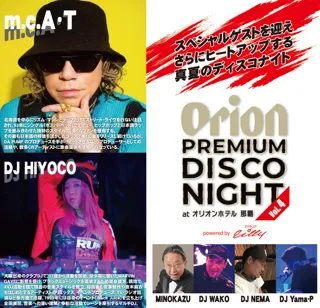 ORION PREMIUM DISCO NIGHT Vol.4