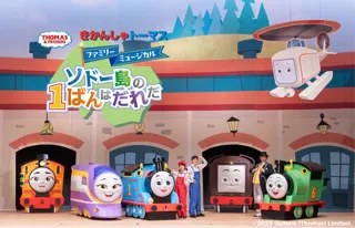 Thomas the Tank Engine Family Musical: Who is Number One on Sodor Island?
