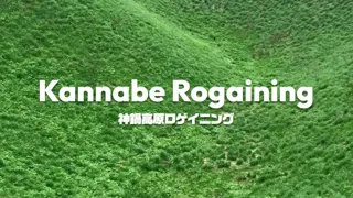 神鍋高原ロゲイニング2026