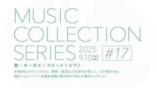 MUSIC COLLECTION SERIES #17