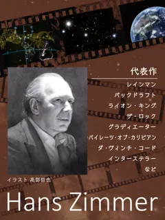 宗像ユリックスプラネタリウム Starry Music「ハンス・ジマーの映画音楽」（7～9月）