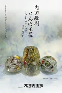 Toshiki Uchida Glass Bead Exhibition - A World Unfolding Within a Small Glass -
