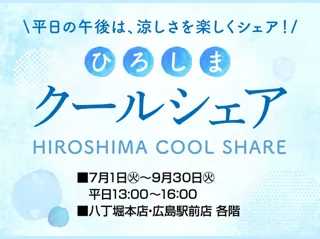 Hiroshima Cool Share