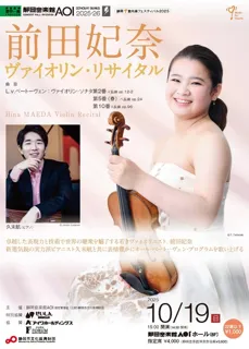 Hina Maeda Violin Recital