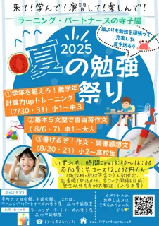 2025 Summer Study Festival