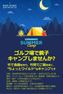 Parent-Child Camp at the Golf Course!