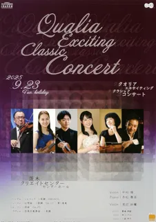 Qualia Exciting Classic Concert