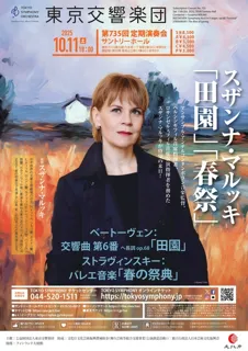 Tokyo Symphony Orchestra 735th Regular Concert