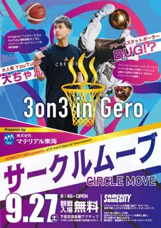 CIRCLE MOVE
