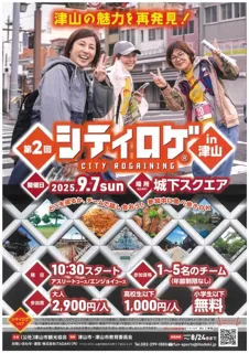 2nd City Rogaining in Tsuyama