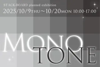 Exhibition "Monotone"