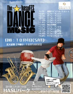 The hasuFES DANCE＆MUSIC