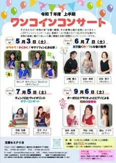 ワンコインコンサートシリーズ160  オーボエとクラリネットとピアノによる初秋の音楽会