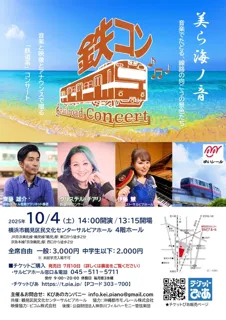 Railroad Concert - Sounds of Churaumi -