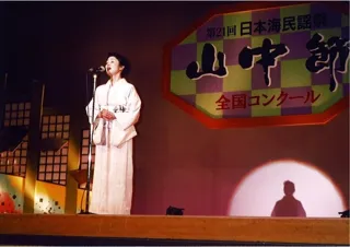 第40回　日本海民謡祭　山中節全国コンクール