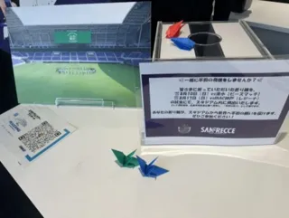 Hiroshima Soccer Museum "Crane Corner"