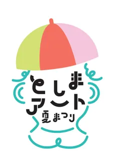 Toshima Art Summer Festival 2025