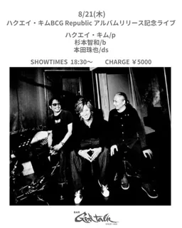 Hakuai Kim BCG Republic Album Release Commemorative Live