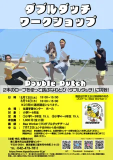 Double Dutch Workshop