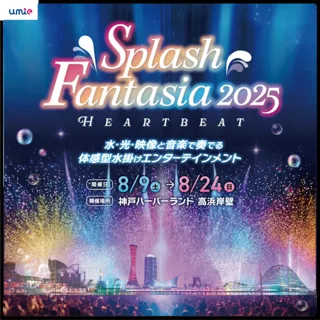 ｕｍｉｅ Splash Fantasia 2025 HEART BEAT
