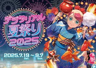 Digital Summer Festival 2025