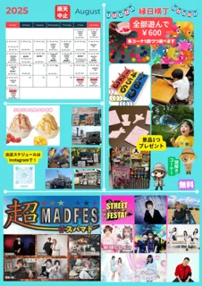 Summer vacation at Korowa Garden!