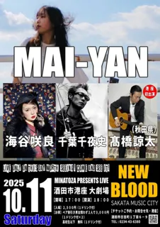 SAKATA MUSIC CITY NEW BLOOD