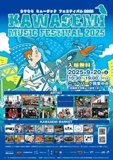 KAWASEMI MUSIC FESTIVAL 2025