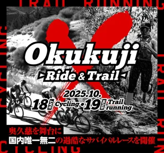Okukuji 'X' - Ride & Trail