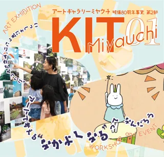 アートをうつそう！まねっこポストカード