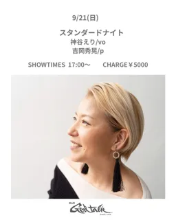 Eri Kamiya x Hidetaka Yoshioka Standard Night