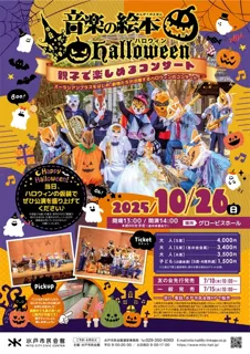 Musical Picture Book Halloween