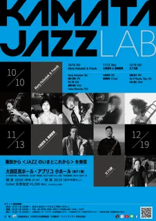 KAMATA JAZZ LAB　大林武司＆馬場智章