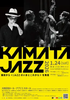 KAMATA JAZZ