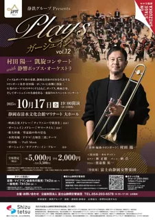 Plays Gershwin vol.12 Yoichi Murata Triumph Concert