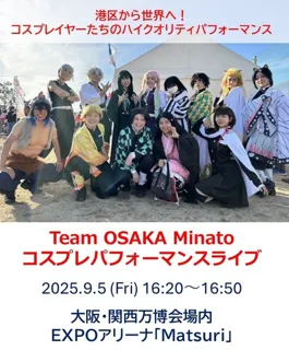 Team OSAKA Minato コスプレパフォーマンスライブ