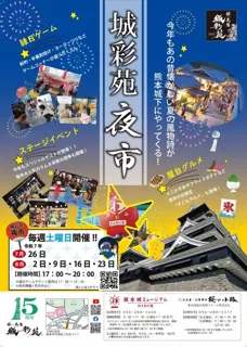 城彩苑夜市