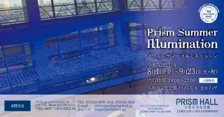 Prism Summer Illumination