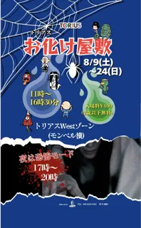 Trias Haunted House