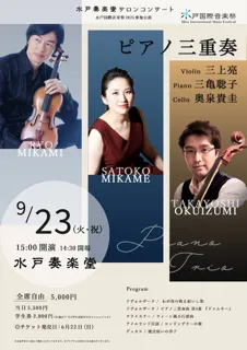 Piano Trio